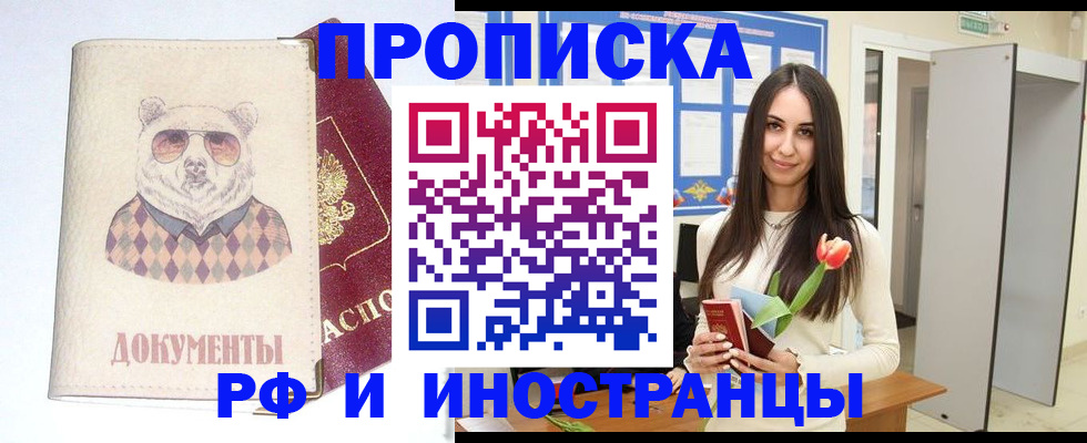 прописка для кредита в Иланском