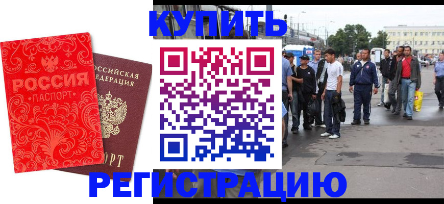 прописка в квартире в Иланском