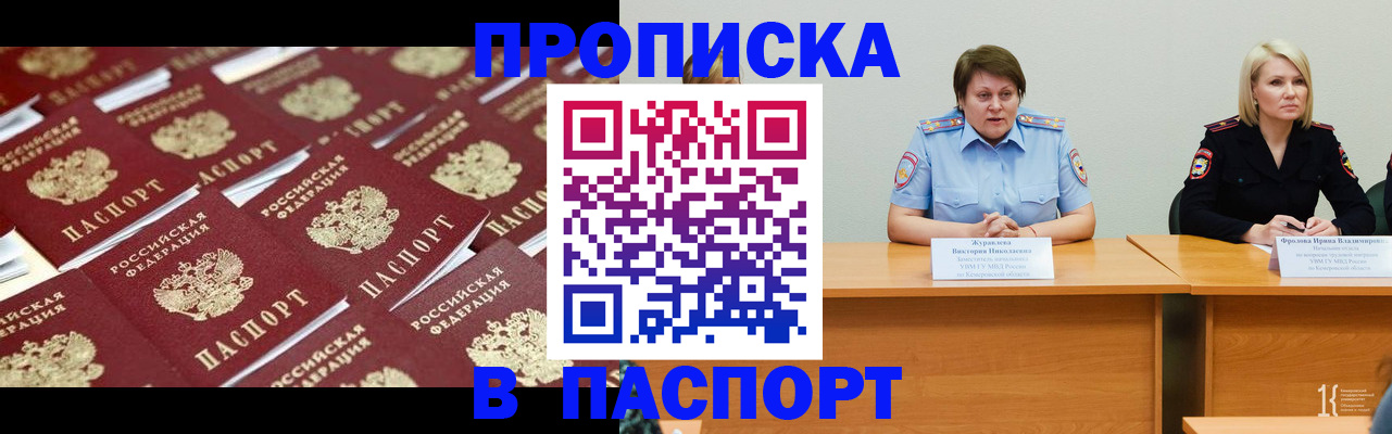 прописка для кредита в Иланском