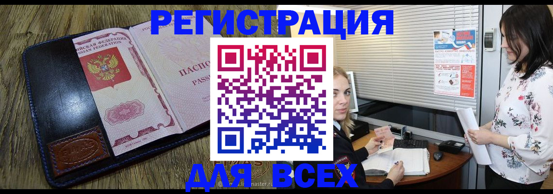 временная регистрация в Иланском