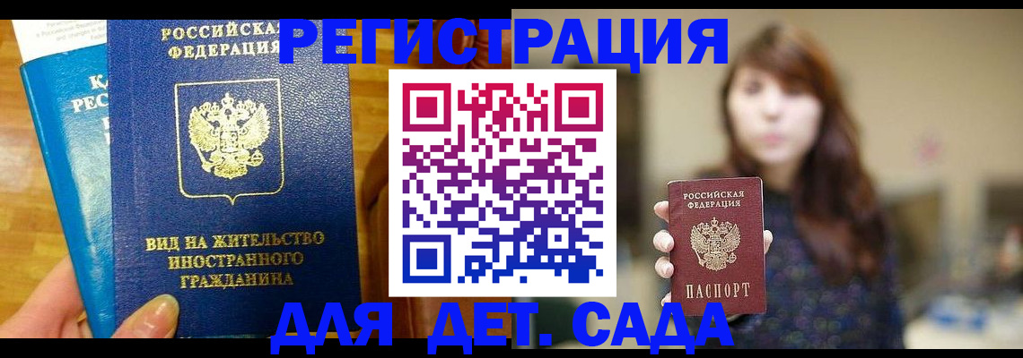 прописка для военкомата в Иланском