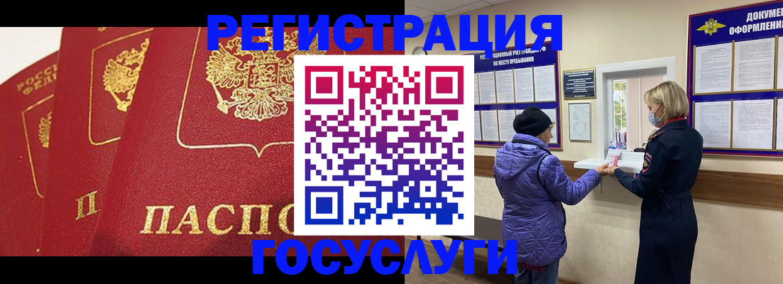 прописка законно в Иланском