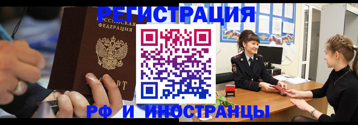 временная регистрация госуслуги в Иланском